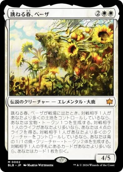 跳ねる春、ベーザ　神話レア　MTG マジックザギャザリング BLB JP 0002 跳ねる春、ベーザ (日本語