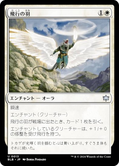 ޥå㥶 BLB JP 0013 Ԥα (ܸ 󥳥) ֥롼Х (MTG)