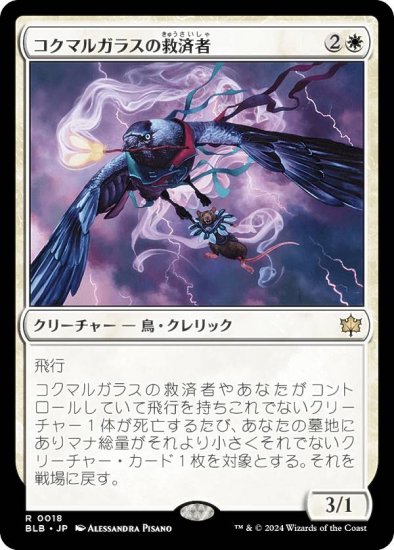 ޥå㥶 BLB JP 0018 ޥ륬饹εߺѼ (ܸ 쥢) ֥롼Х (MTG)