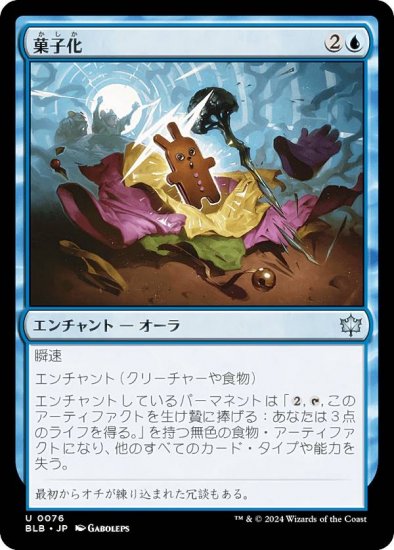 ޥå㥶 BLB JP 0076 ۻҲ (ܸ 󥳥) ֥롼Х (MTG)