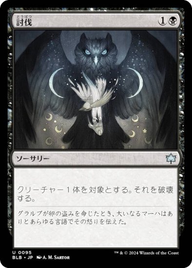 ޥå㥶 BLB JP 0095 ƤȲ (ܸ 󥳥) ֥롼Х (MTG)