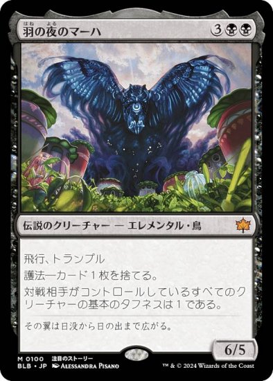 ޥå㥶 BLB JP 0100 Υޡ (ܸ å쥢) ֥롼Х (MTG)