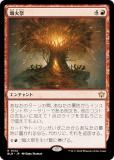 ޥå㥶 BLB JP 0134 к (ܸ 쥢) ֥롼Х (MTG)