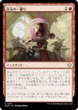 ޥå㥶 BLB JP 0147 ΰ (ܸ 󥳥) ֥롼Х (MTG)