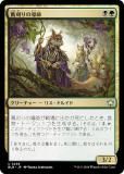 マジックザギャザリング　種蒔き時(日本語) MTG 種蒔き時 日本語版
