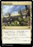ޥå㥶 BLB JP 0261 ̤Τʤ© (ܸ ) ֥롼Х (MTG)