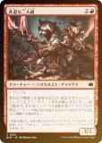 FOILۥޥå㥶 BLB JP 0150 ƻ (ܸ ) ֥롼Х (MTG)