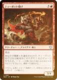 FOILۥޥå㥶 BLB JP 0157 ƥݥåꤲ (ܸ 󥳥) ֥롼Х (MTG)