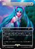 マジック：ザ・ギャザリング Secret Lair 初音ミク 日本語 新品 1個 初音ミクとマジック：ザ・ギャザリングのコラボ始動！春夏秋冬4