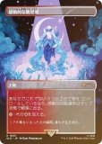 FOILۥޥå㥶 SLD JP 1605 ưŪį˾ (ܸ 쥢) Secret Lair  鲻ߥ (MTG)