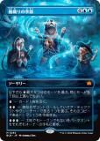 ڥܡ쥹ǡۥޥå㥶 BLB JP 0283 ε (ܸ å쥢) ֥롼Х (MTG)