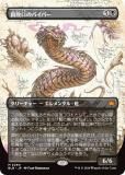 ڥܡ쥹ǡۥޥå㥶 BLB JP 0290 ԸΥХѡ (ܸ å쥢) ֥롼Х (MTG)