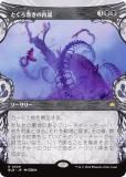 ڥ硼ǡۥޥå㥶 BLB JP 0309 Ȥκ (ܸ 쥢) ֥롼Х (MTG)