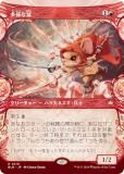 ڥ硼ǡۥޥå㥶 BLB JP 0318 ¿ͤ (ܸ 쥢) ֥롼Х (MTG)