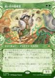 ڥ硼ǡۥޥå㥶 BLB JP 0322 Ԥܤδ (ܸ 쥢) ֥롼Х (MTG)