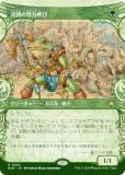 ڥ硼ǡۥޥå㥶 BLB JP 0326 ̴֤βϸƤ (ܸ 쥢) ֥롼Х (MTG)