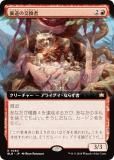 ڳĥǡۥޥå㥶 BLB JP 0360 ΢ƻθ򴹼 (ܸ 쥢) ֥롼Х (MTG)