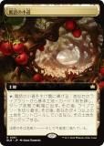 ڳĥǡۥޥå㥶 BLB JP 0367 äξƻ (ܸ 쥢) ֥롼Х (MTG)