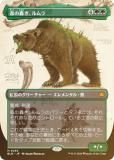 FOIL/ܡ쥹ǡۥޥå㥶 BLB JP 0293 ι줭 (ܸ å쥢) ֥롼Х (MTG)