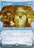 FOIL/硼ǡۥޥå㥶 BLB JP 0303 ʹƻ (ܸ 쥢) ֥롼Х (MTG)