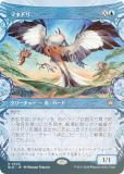 FOIL/硼ǡۥޥå㥶 BLB JP 0305 ޥͥɥ (ܸ 쥢) ֥롼Х (MTG)