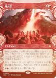 FOIL/硼ǡۥޥå㥶 BLB JP 0316 к (ܸ 쥢) ֥롼Х (MTG)