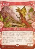 FOIL/硼ǡۥޥå㥶 BLB JP 0317 ۤ (ܸ 쥢) ֥롼Х (MTG)