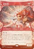 FOIL/硼ǡۥޥå㥶 BLB JP 0318 ¿ͤ (ܸ 쥢) ֥롼Х (MTG)