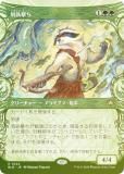 FOIL/硼ǡۥޥå㥶 BLB JP 0324 Ŵ (ܸ 쥢) ֥롼Х (MTG)