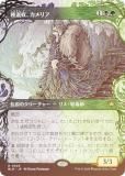 FOIL/硼ǡۥޥå㥶 BLB JP 0328 ۡꥢ (ܸ 쥢) ֥롼Х (MTG)