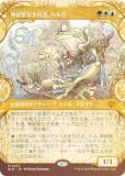 FOIL/硼ǡۥޥå㥶 BLB JP 0332 мͽԡإ륬 (ܸ å쥢) ֥롼Х (MTG)