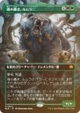 FOIL/ܡ쥹ǡۥޥå㥶 BLB JP 0342 ι줭 (ܸ å쥢) ֥롼Х (MTG)