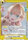 ڥѥReС LLHS/001B-013S Special Thanks  (R 쥢) ֡ѥå ֥饤֡ϡζر륢ɥ륯