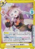 ڥѥReС LLHS/001B-070S Trick & Cute ǵ (C ) ֡ѥå ֥饤֡ϡζر륢ɥ륯