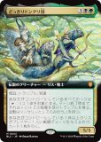 ڳĥǡۥޥå㥶 BLC JP 0043 ɤäɥ󥰥 (ܸ å쥢) ֥롼Х Ψ (MTG)