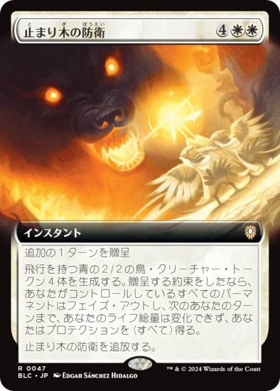 ڳĥǡۥޥå㥶 BLC JP 0047 ߤޤڤɱ (ܸ 쥢) ֥롼Х Ψ (MTG)