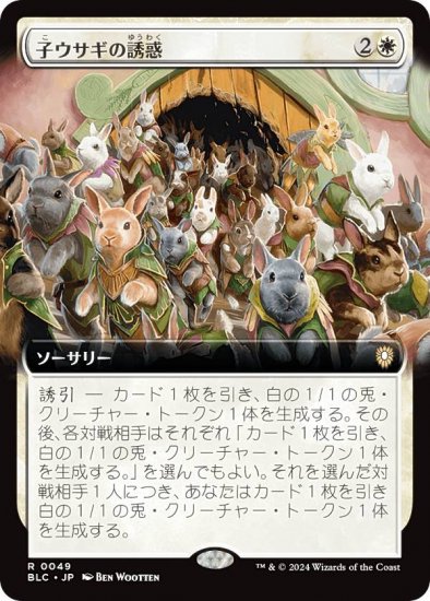 ڳĥǡۥޥå㥶 BLC JP 0049 ҥͶ (ܸ 쥢) ֥롼Х Ψ (MTG)