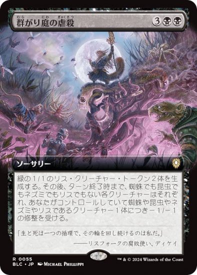 ڳĥǡۥޥå㥶 BLC JP 0055 εԻ (ܸ 쥢) ֥롼Х Ψ (MTG)