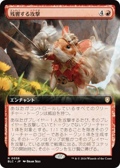 ڳĥǡۥޥå㥶 BLC JP 0058 Ķ빶 (ܸ 쥢) ֥롼Х Ψ (MTG)