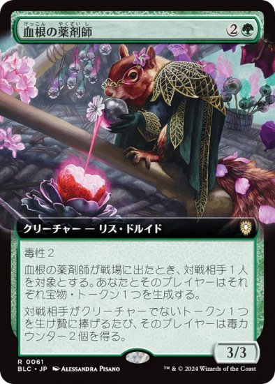 ڳĥǡۥޥå㥶 BLC JP 0061 캬޻ (ܸ 쥢) ֥롼Х Ψ (MTG)