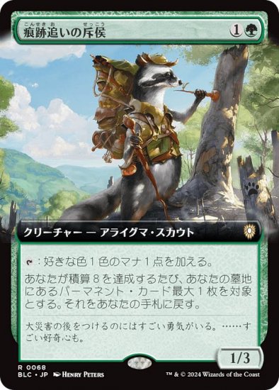 ڳĥǡۥޥå㥶 BLC JP 0068 ɤ͸ (ܸ 쥢) ֥롼Х Ψ (MTG)