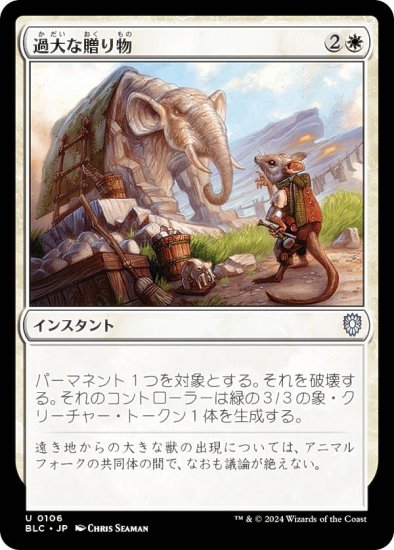 ޥå㥶 BLC JP 0106 £ʪ (ܸ 󥳥) ֥롼Х Ψ (MTG)