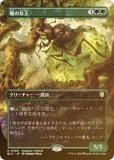 FOIL/ܡ쥹ǡۥޥå㥶 BLC JP 0080 ¤ν (ܸ 쥢) ֥롼Х Ψ (MTG)