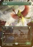 FOIL/ܡ쥹ǡۥޥå㥶 BLC JP 0081 ˳Ļ (ܸ 쥢) ֥롼Х Ψ (MTG)