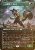 MTG リスの将軍、サワギバ BLC英語版レイズドfoil レイズドFOIL)リスの将軍、サワギバ/Chatterfang, Squirrel