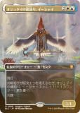 FOIL/ܡ쥹ǡۥޥå㥶 BLC JP 0089 奿ζꡢ㥤 (ܸ å쥢) ֥롼Х Ψ (MTG)