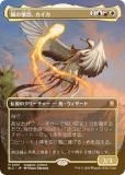 FOIL/ܡ쥹ǡۥޥå㥶 BLC JP 0091 ʰܡ (ܸ å쥢) ֥롼Х Ψ (MTG)