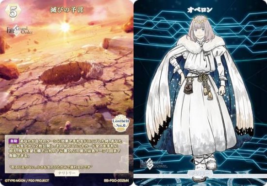 ӥǥХTCG ֥饤 BB-FGO-002bN ǤӤͽ/٥ (N Ρޥ/T ƥȥ꡼) ֡ѥå Fate