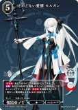 ӥǥХTCG ֥饤 BB-FGO-012SR Ȥɤʤ 륬 (SR ѡ쥢) ֡ѥå Fate