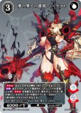 ӥǥХTCG ֥饤 BB-FGO-017R ̴β̤Ƥ̳ С (R 쥢) ֡ѥå Fate